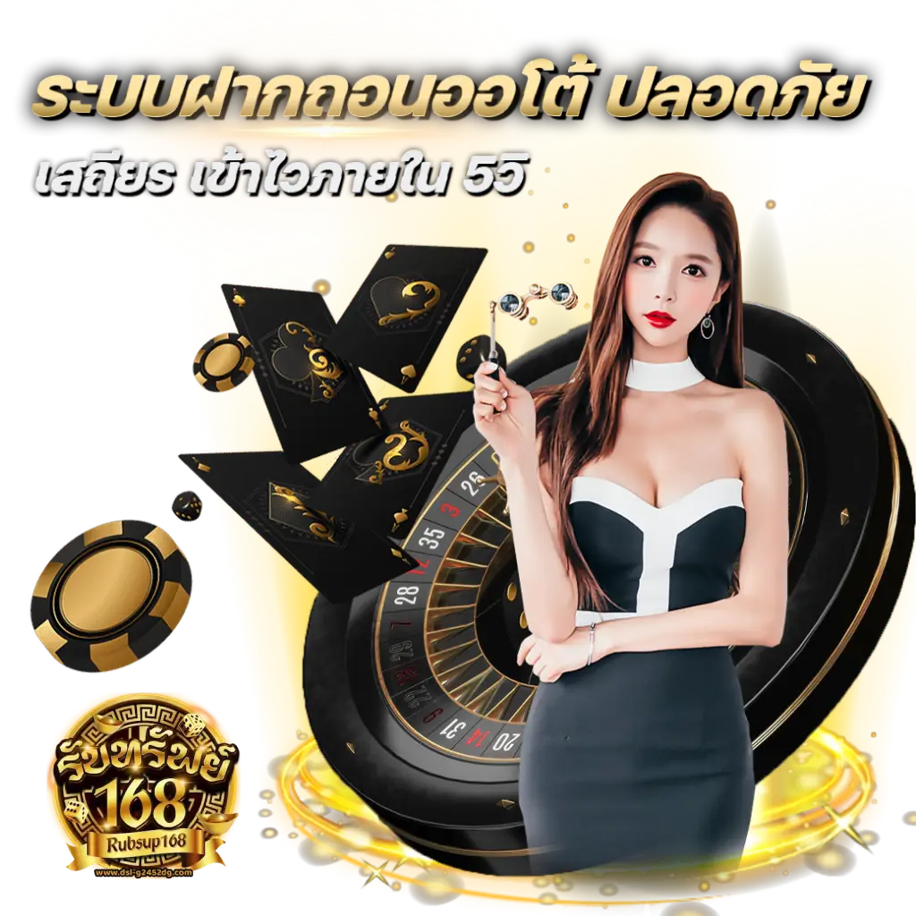 รับทรัพย์168 wallet